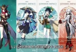 原神爆料最新队长,神秘力量觉醒，冒险新篇章即将开启